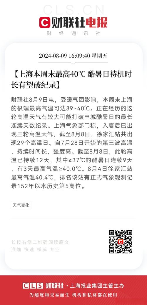 40℃高温要来了,40度以上的高温意味着什么?