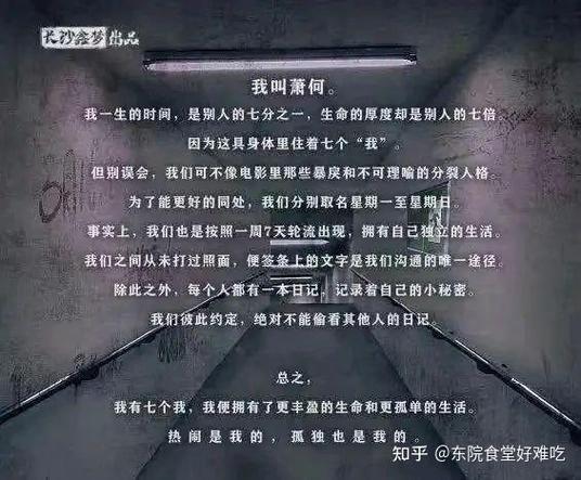 精神病杀害一家三口,有哪些细思极恐的短故事?