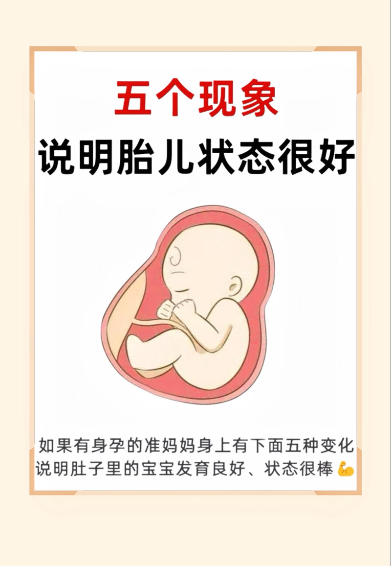 孕妈习惯救宝宝一命,一个人的预感在关键时刻能否救人一命?