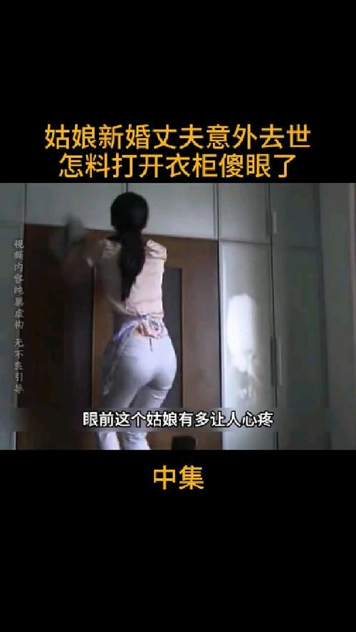 新婚2个月丈夫离世,新婚2个月丈夫离世怎么办