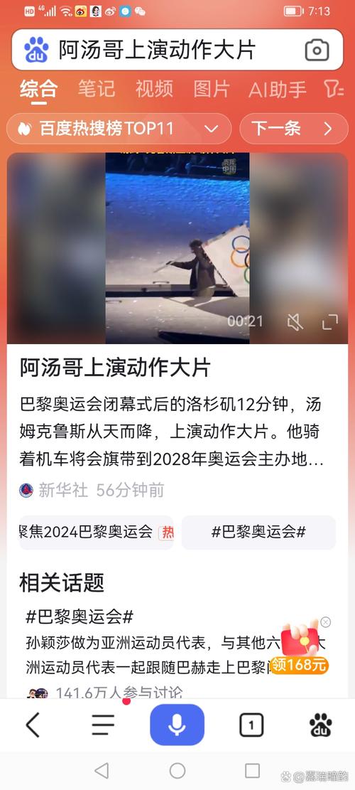 阿汤哥破吉尼斯纪录,nba阿汤哥