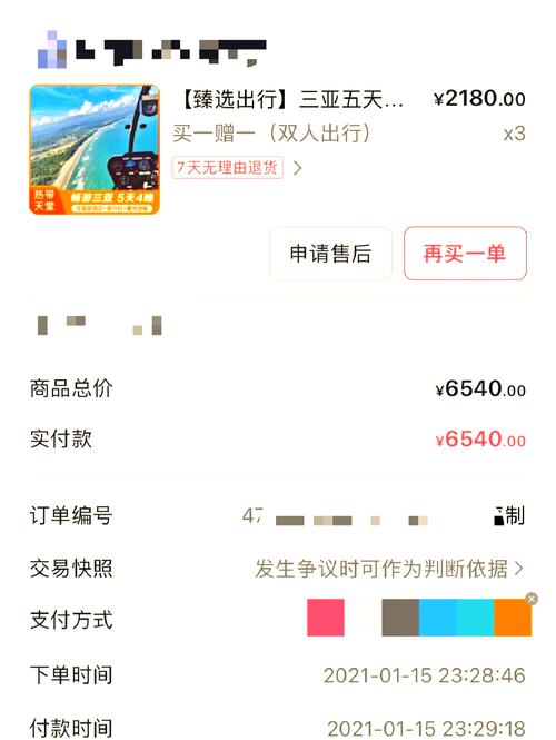 网友要求赴山海退款,网友要求赴山海退款是真的吗