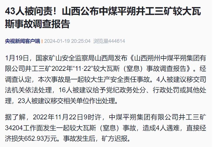 煤矿爆炸致3人死亡,煤矿事故一死一伤怎么处罚煤矿?