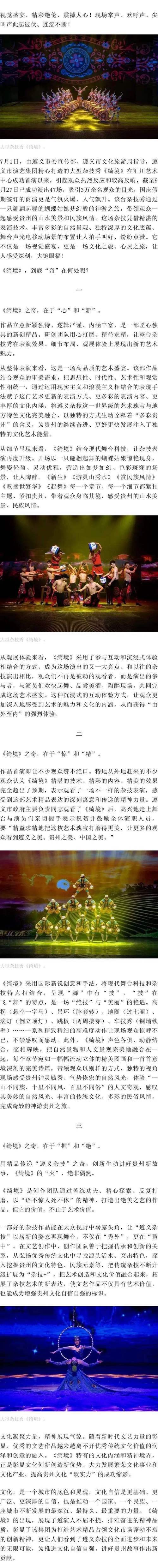 杂技演员表演中摔落,两个字概括落叶的景象。?