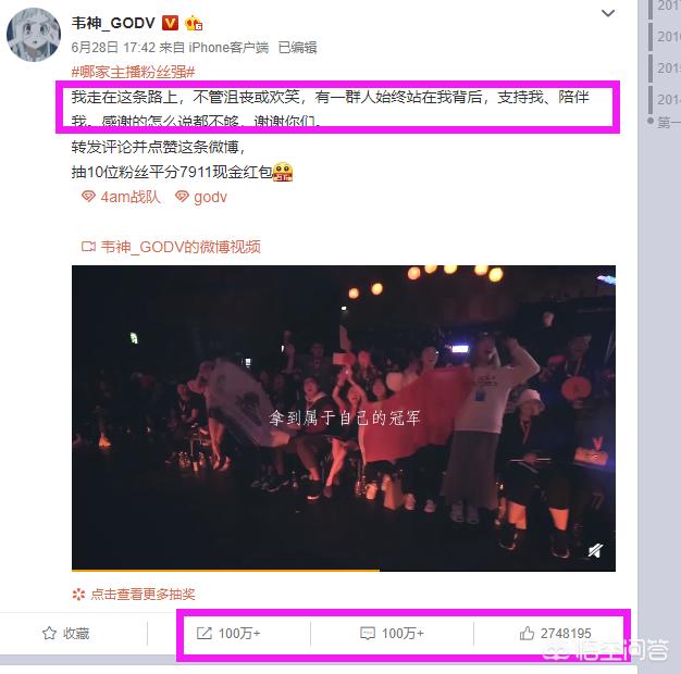 韦神粉丝已超45万,虎牙粉丝节韦神夺冠，韦神微博转发，点赞，评论均过百万，如何看待韦神的高人气？