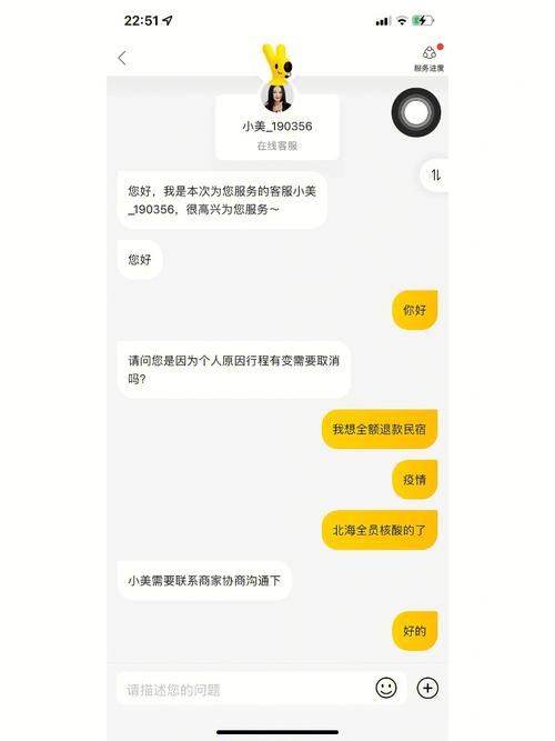 网友要求赴山海退款,上海山海退款了吗?