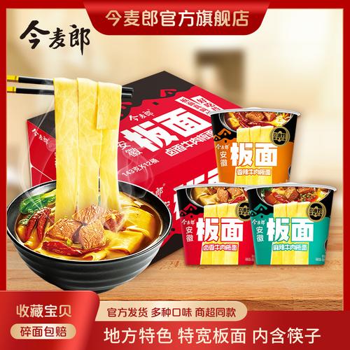 今麦郎1桶半是商标,今麦郎最早的产品?