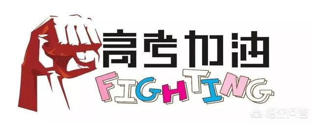 高考生防暑指南来了,高考前防暑小妙招? 高考生防暑指南来了,高考前防暑小妙招?