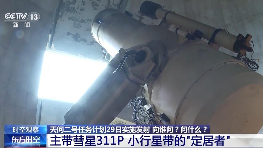 天问二号传回新图片,中国在太空发现了什么?