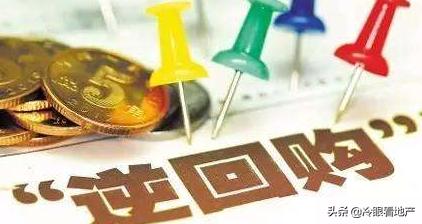 央行1万亿元逆回购,央行公开市场逆回购什么意思?请教懂的人解释下什么?谢谢？