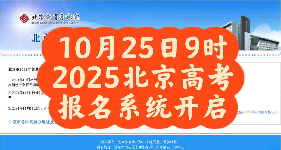 2025年高考拉开帷幕,2025年高考是什么时候