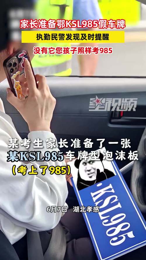 考生排队摸985车牌,985大学里的学生拼吗?