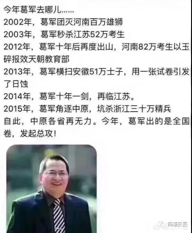 辟谣可买高考试题,高考谣言