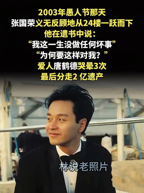 西子电梯总裁坠亡,张国荣为什么跳楼?