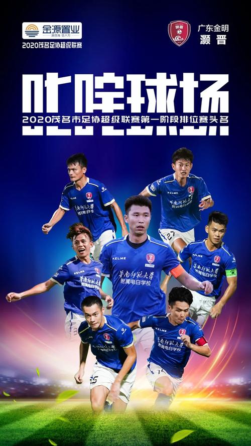 7月广东将举办粤超,粤超联赛介绍