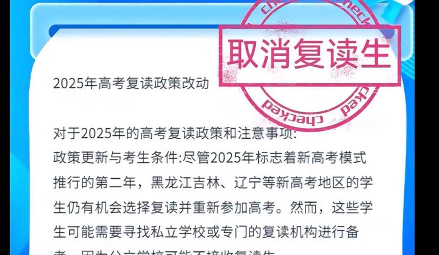 2025年高考拉开帷幕,2025年高考是什么模式?