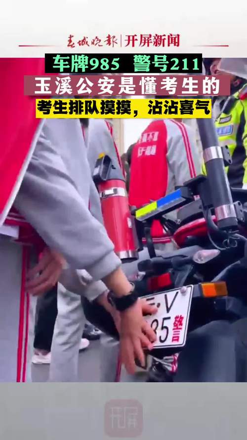 考生排队摸985车牌,本科生、研究生、硕士生、博士是什么关系?