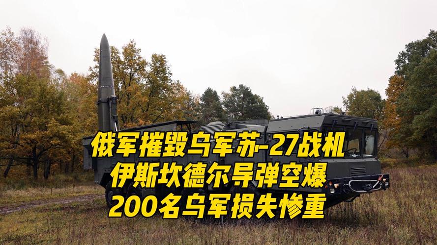 乌称击落俄战斗机,击落乌克兰客机