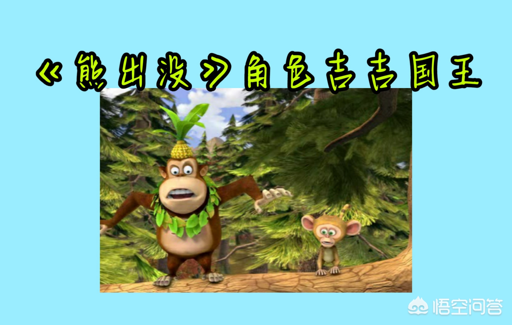 印父亲驱猴误杀儿子,西游杀悠嘻猴玩法？