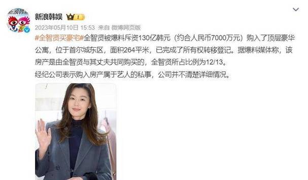 全智贤老公亏150亿,全智贤老公亏150亿了吗