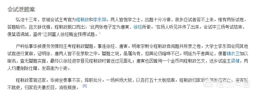 辟谣可买高考试题,护考降分是真的吗？