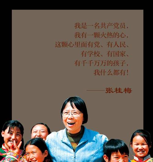 张桂梅向民警求助,什么样的人值得尊敬?