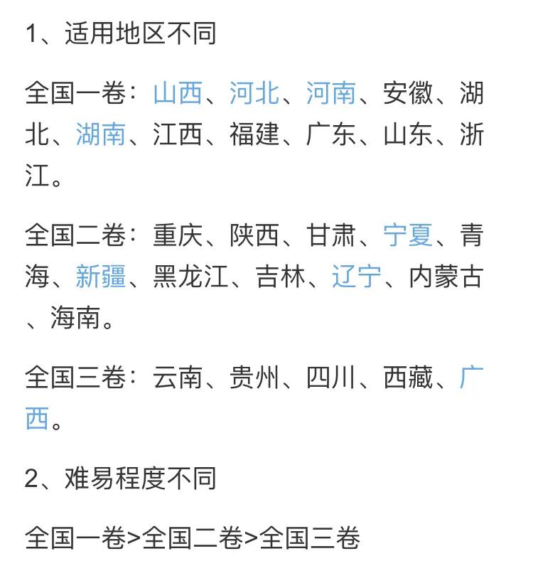 全国一卷 难,2022年全国一卷难度大吗? 全国一卷 难,2022年全国一卷难度大吗?