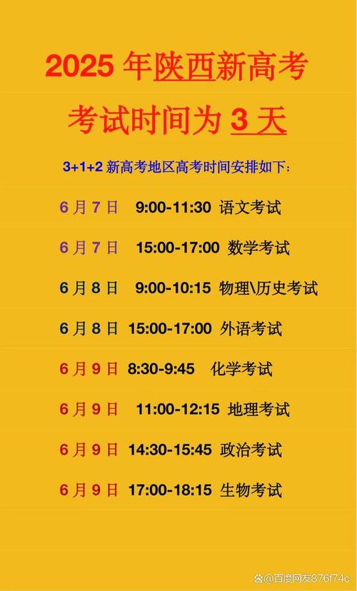 2025年高考拉开帷幕,2025年高考时间?