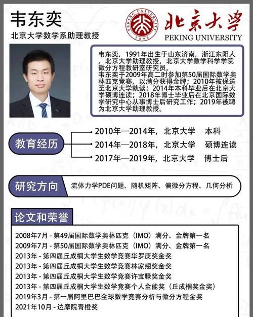 韦东奕粉丝破2000万,韦东奕粉丝破2000万是真的吗