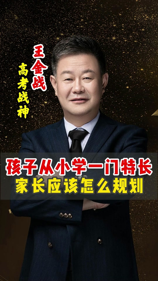 送小脑萎缩儿子高考,小升初学点什么特长最有用?