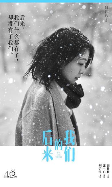 被高考历史做局了,如何看待《后来的我们》票房被质疑作假这件事？