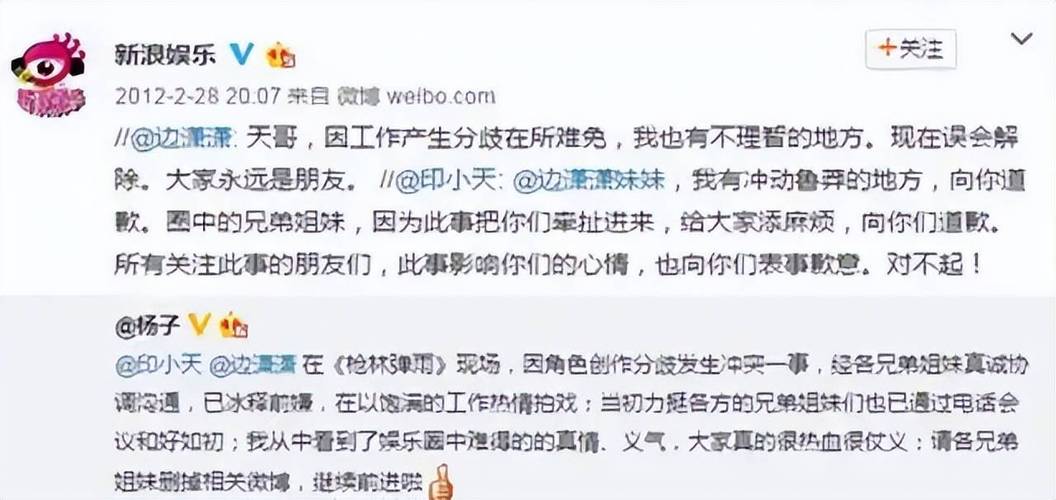 贾乃亮是黄圣依初恋,杜淳回应“插刀教”,称与印小天不是兄弟,你怎么看?