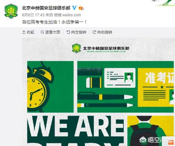 为看考生爬学校护栏,高考开始，中超各支球队和球员有什么高考的有趣故事和段子，你知道吗？