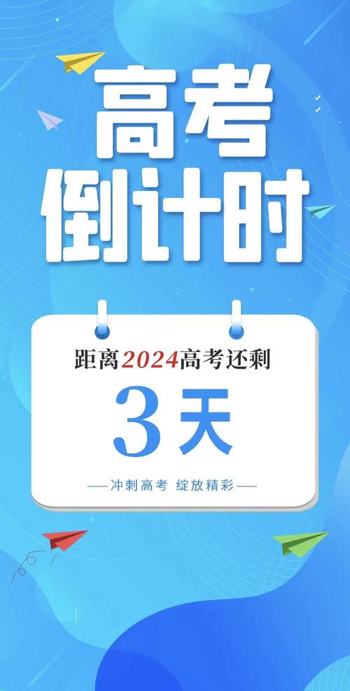 高考第二天考什么,新高考各科考试时间?
