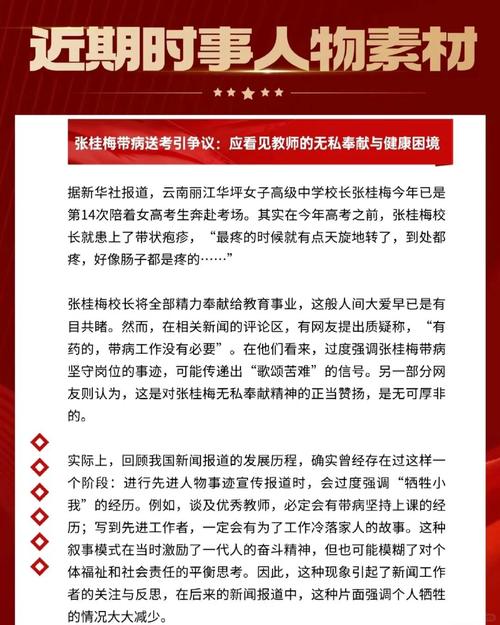 张桂梅的第15次送考,刚柔并济锲而不舍的例子?