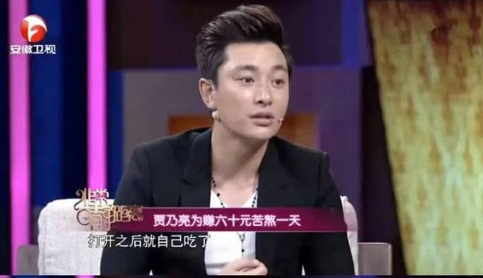 贾乃亮是黄圣依初恋,做直播的演员?