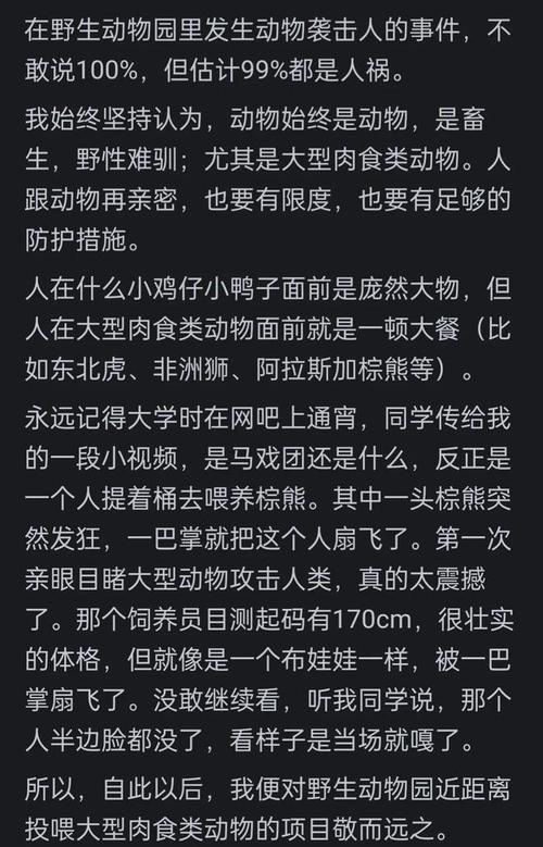 在动物园偷拽老虎毛,在北京延庆八达岭野生动物园内,老虎袭击游客,怎么看待这件事故的责任归属?