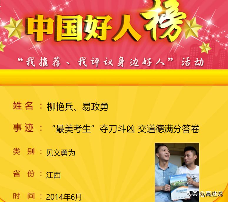 为看考生爬学校护栏,中考寓意金榜题名的东西？