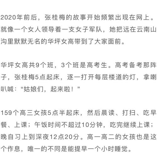 张桂梅的第15次送考,2021中高考热点作文是什么,你怎么看?