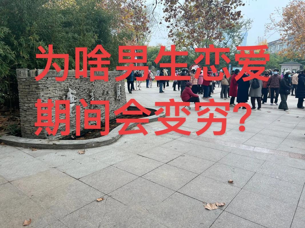 恋爱3月花10万被删,恋爱三个月花了20万