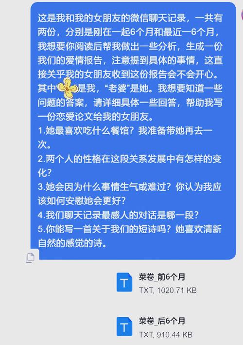 恋爱3月花10万被删,恋爱三个月花了20万