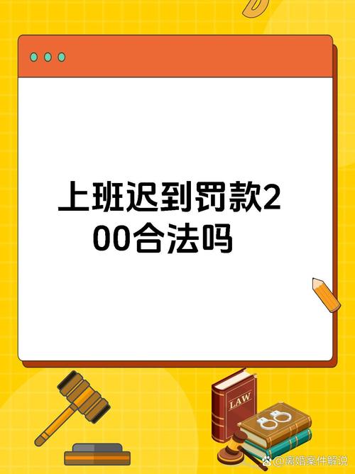 上班照镜子罚款,上班照镜子罚款多少