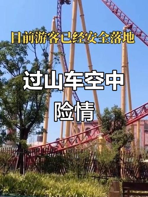 过山车故障被索5万,过山车故障被索5万元