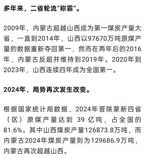 火车过晋乘客变煤蛋,煤炭来源于什么?