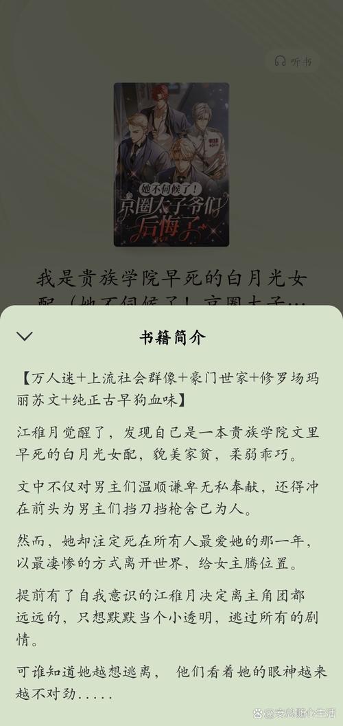 NBA球星剃发修行,楚月秦恒齐越白是什么小说?