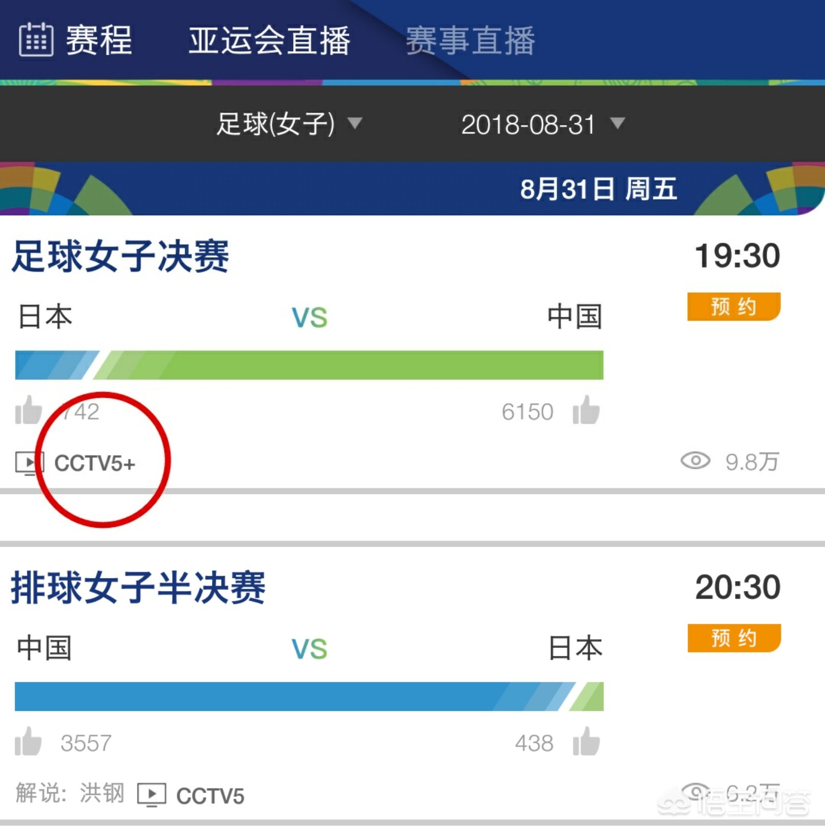 国足末轮5万人观战,塞内加尔2018世界杯几强？