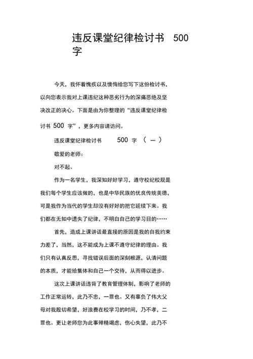 上班照镜子罚款,违反了工作纪律检讨书该怎么写?