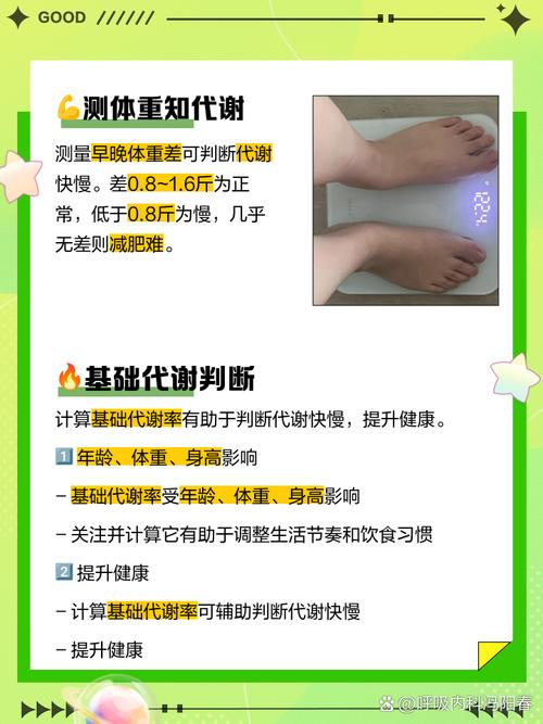 代谢变差的6个表现,早晚体重差多少才是代谢慢?
