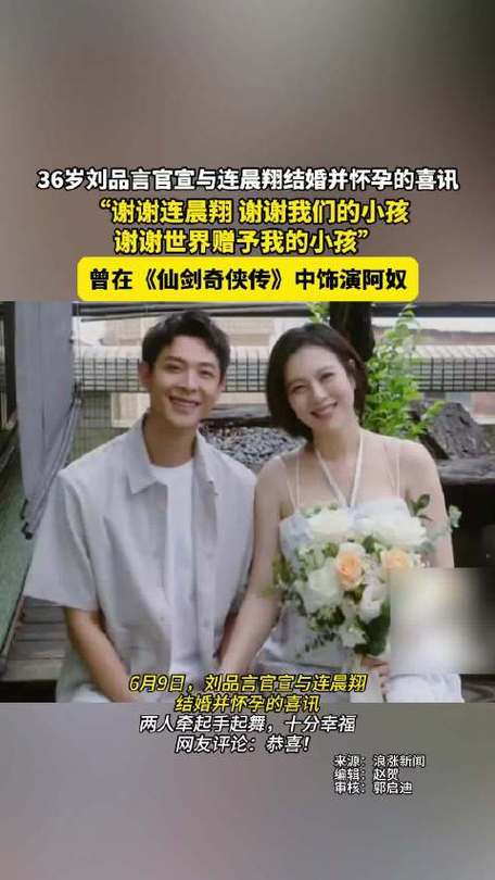 刘品言官宣怀孕喜讯,华灯初上季姐怀的谁的孩子?