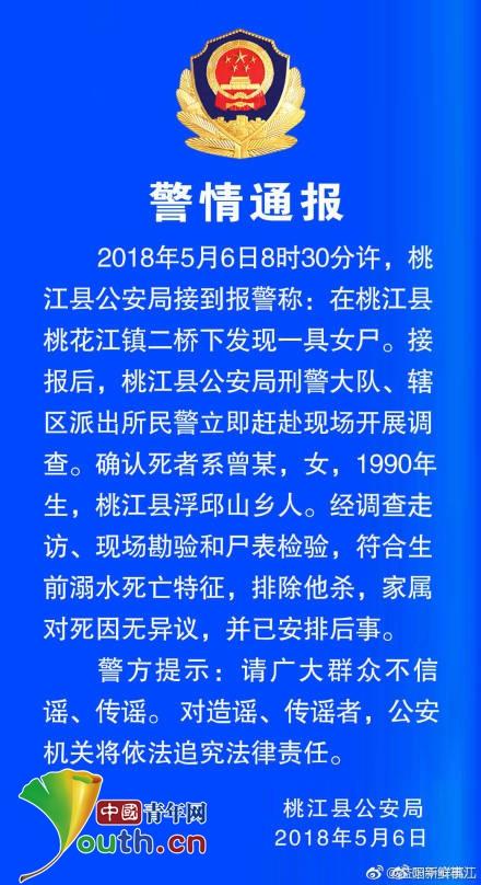 女子为寻死杀害邻居,章子欣被警方排除失足溺水,那又是通过什么方式溺水的呢?